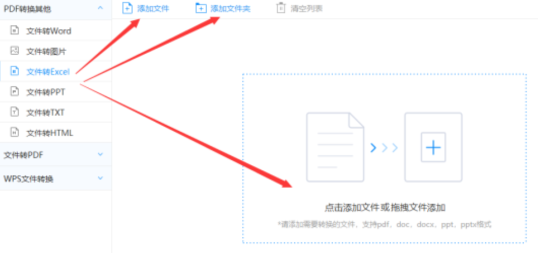环亚体育娱乐官方使用讲解 - 选择文件格式